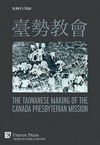 臺勢教會 The Taiwanese Making of the Canada Presbyterian Mission 